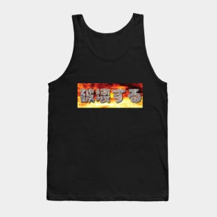 Japanese Text Words artistic design Tank Top